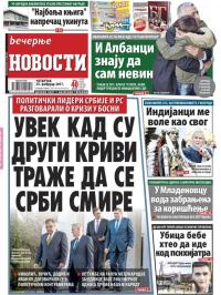 Večernje novosti - broj 2529, 23. feb 2017.