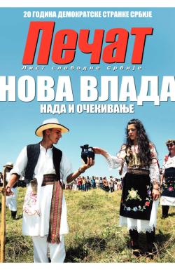 Pečat - broj 227, 27. jul 2012.