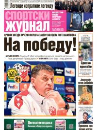 Žurnal - broj 12412, 29. jan 2025.