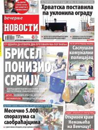 Večernje novosti - broj 1937, 1. jul 2016.