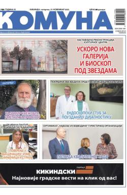 Komuna, Kikinda - broj 132, 27. nov 2025.