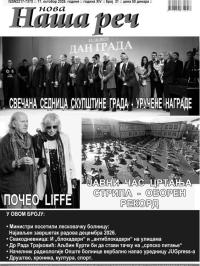 Nova Naša reč, Leskovac - broj 31, 17. okt 2025.