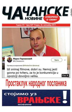 Čačanske novine - broj 569, 26. sep 2017.