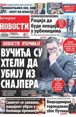 Večernje novosti - broj 4202, 24. jan 2022.