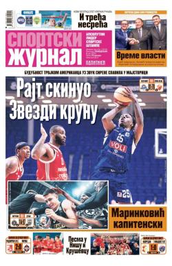 Žurnal - broj 12530, 2. jun 2025.
