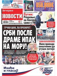 Večernje novosti - broj 3625, 16. jun 2020.