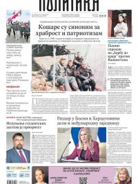 Politika - broj 39996, 9. apr 2025.