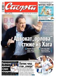 Sport - broj 20.328, 23. jul 2014.