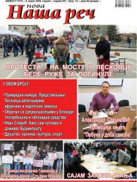 Nova Naša reč, Leskovac - broj 12, 4. apr 2025.