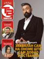 Večernje novosti - broj 5531, 17. okt 2025.