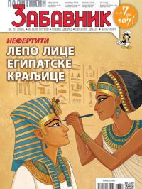 Politikin Zabavnik - broj 3867, 20. mar 2026.