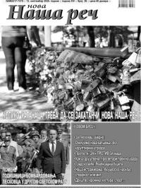 Nova Naša reč, Leskovac - broj 26, 12. sep 2025.