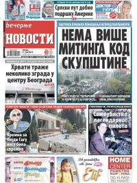 Večernje novosti - broj 1548, 5. jun 2015.