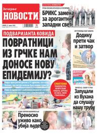 Večernje novosti - broj 4753, 12. avg 2023.