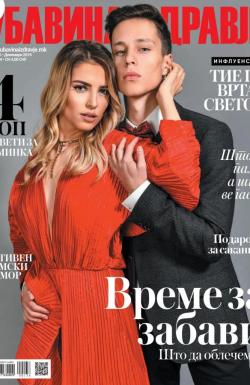 Ubavina & Zdravje - broj 136, 10. dec 2019.