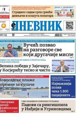 Dnevnik - broj 28103, 10. jun 2025.