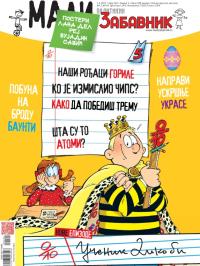 Mali Politikin Zabavnik - broj 102, 1. apr 2015.
