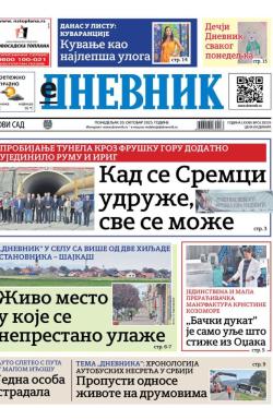 Dnevnik - broj 28235, 20. okt 2025.