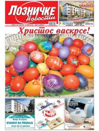 Lozničke novosti - broj 892, 18. apr 2025.
