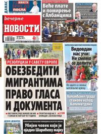 Večernje novosti - broj 2652, 29. jun 2017.