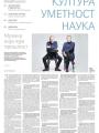 Politika - broj 39858, 16. nov 2024.