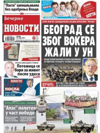 Večernje novosti - broj 2602, 10. maj 2017.