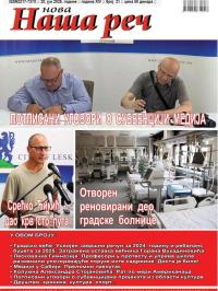 Nova Naša reč, Leskovac - broj 21, 20. jun 2025.