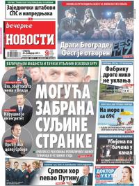 Večernje novosti - broj 2531, 25. feb 2017.