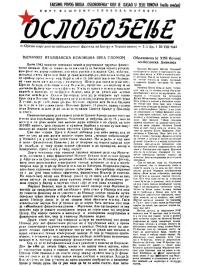 Oslobođenje - broj 25775, 30. avg 2018.