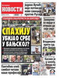 Večernje novosti - broj 5404, 12. jun 2025.