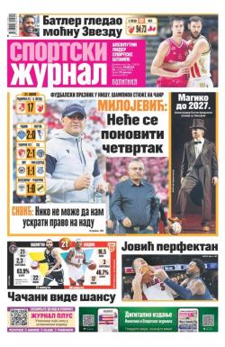 Žurnal - broj 12676, 26. okt 2025.