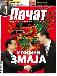 Pečat - broj 349, 19. dec 2014.
