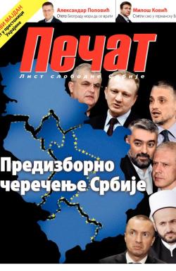 Pečat - broj 307, 21. feb 2014.