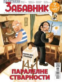 Politikin Zabavnik - broj 3840, 12. sep 2025.