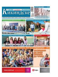 Nove kikindske novine - broj 567, 10. jun 2021.