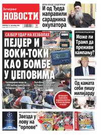 Večernje novosti - broj 5149, 19. sep 2024.