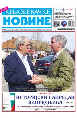 Nove knjaževačke novine - broj 94, 31. mar 2014.