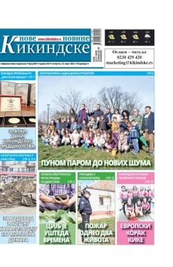 Nove kikindske novine - broj 660, 23. mar 2023.