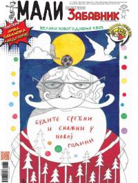 Mali Politikin Zabavnik - broj 360, 1. jan 2026.