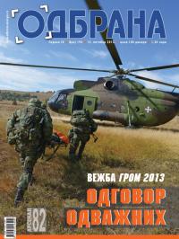 Odbrana - broj 194, 15. okt 2013.