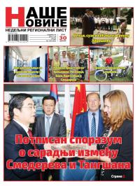 Naše Novine, Smederevo - broj 329, 6. jun 2018.