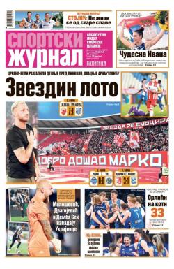Žurnal - broj 12585, 27. jul 2025.