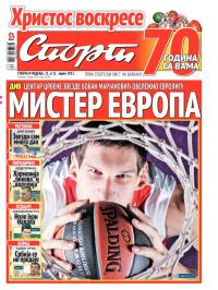 Sport - broj 20.585, 11. apr 2015.