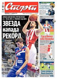 Sport - broj 20.473, 15. dec 2014.