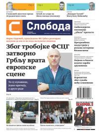 Sloboda Narodu - broj 101, 12. jun 2018.