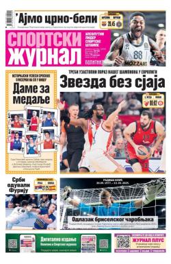 Žurnal - broj 12454, 14. mar 2025.
