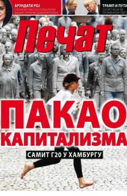 Pečat - broj 479, 14. jul 2017.