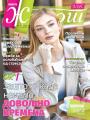 Večernje novosti - broj 5320, 16. mar 2025.