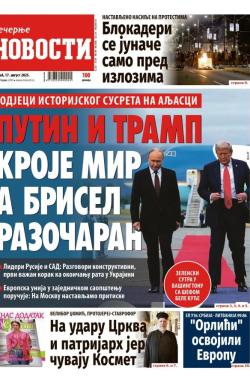 Večernje novosti - broj 5470, 17. avg 2025.