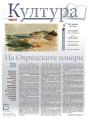 Večernje novosti - broj 5614, 13. jan 2026.